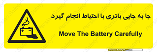  , اسید , ایمن , مراقب , 