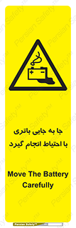  , اسید , ایمن , مراقب , 