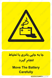  , اسید , ایمن , مراقب , 