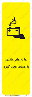  , اسید , ایمن , مراقب , 