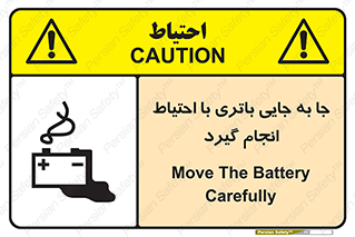  , اسید , ایمن , مراقب , 