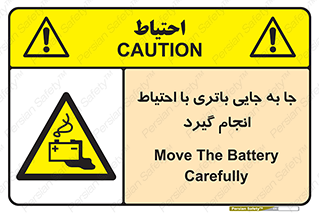  , اسید , ایمن , مراقب , 