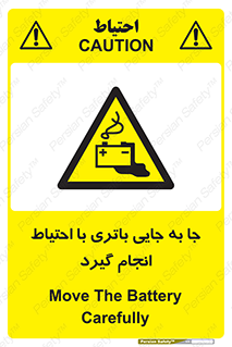  , اسید , ایمن , مراقب , 