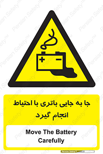  , اسید , ایمن , مراقب , 