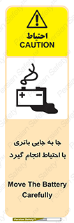  , اسید , ایمن , مراقب , 