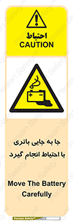  , اسید , ایمن , مراقب , 