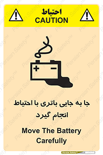  , اسید , ایمن , مراقب , 