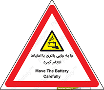  , اسید , ایمن , مراقب , 