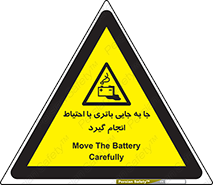  , اسید , ایمن , مراقب , 