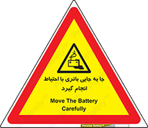  , اسید , ایمن , مراقب , 