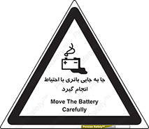  , اسید , ایمن , مراقب , 