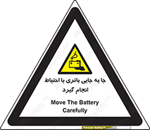  , اسید , ایمن , مراقب , 