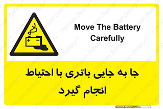  , اسید , ایمن , مراقب , 
