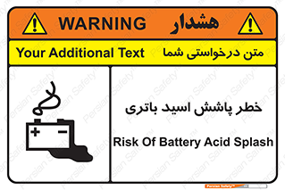 Safety sign: Risk Of Battery Acid Splash – design 12313