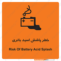 Safety sign: Risk Of Battery Acid Splash – design 12313