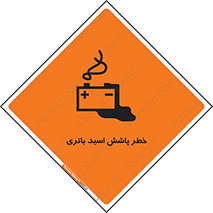  , اسپری , سوزاننده , 