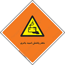  , اسپری , سوزاننده , 