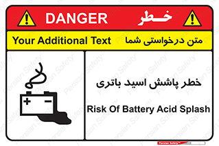 Safety sign: Risk Of Battery Acid Splash – design 12313