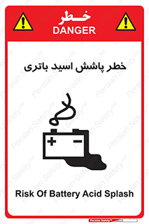 Safety sign: Risk Of Battery Acid Splash – design 12313