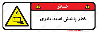  , اسپری , سوزاننده , 