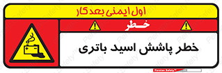  , اسپری , سوزاننده , 