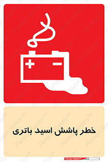  , اسپری , سوزاننده , 