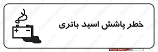  , اسپری , سوزاننده , 