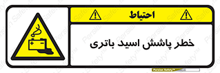  , اسپری , سوزاننده , 