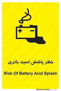 Safety sign: Risk Of Battery Acid Splash – design 12313