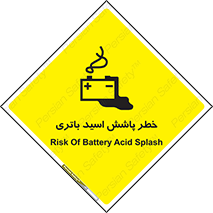 Safety sign: Risk Of Battery Acid Splash – design 12313