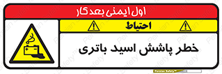  , اسپری , سوزاننده , 