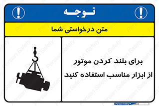  , تجهیزات , امن , مخصوص , تیفور , بالابر سقفی , 