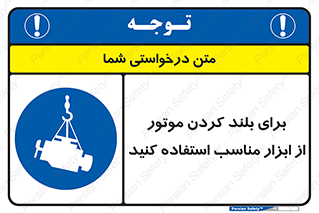  , تجهیزات , امن , مخصوص , تیفور , بالابر سقفی , 