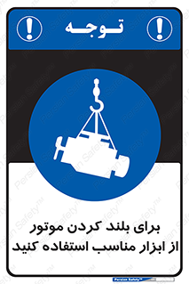  , تجهیزات , امن , مخصوص , تیفور , بالابر سقفی , 