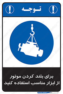  , تجهیزات , امن , مخصوص , تیفور , بالابر سقفی , 