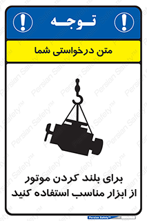  , تجهیزات , امن , مخصوص , تیفور , بالابر سقفی , 