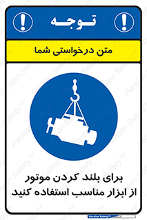  , تجهیزات , امن , مخصوص , تیفور , بالابر سقفی , 