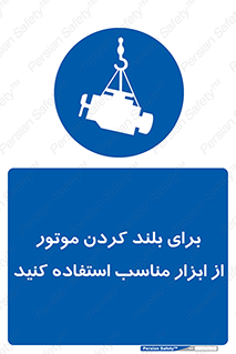  , تجهیزات , امن , مخصوص , تیفور , بالابر سقفی , 