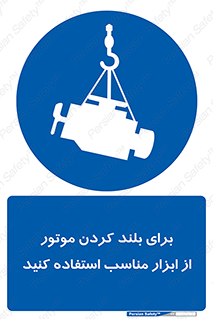  , تجهیزات , امن , مخصوص , تیفور , بالابر سقفی , 