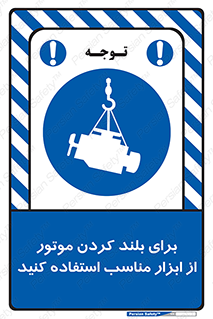  , تجهیزات , امن , مخصوص , تیفور , بالابر سقفی , 