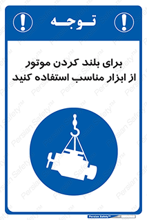  , تجهیزات , امن , مخصوص , تیفور , بالابر سقفی , 