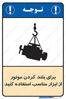  , تجهیزات , امن , مخصوص , تیفور , بالابر سقفی , 