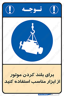  , تجهیزات , امن , مخصوص , تیفور , بالابر سقفی , 