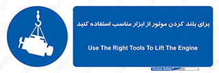  , تجهیزات , امن , مخصوص , تیفور , بالابر سقفی , 
