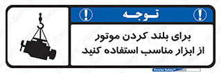  , تجهیزات , امن , مخصوص , تیفور , بالابر سقفی , 