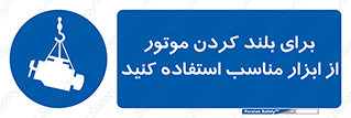  , تجهیزات , امن , مخصوص , تیفور , بالابر سقفی , 