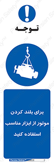  , تجهیزات , امن , مخصوص , تیفور , بالابر سقفی , 