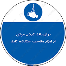  , تجهیزات , امن , مخصوص , تیفور , بالابر سقفی , 