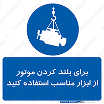  , تجهیزات , امن , مخصوص , تیفور , بالابر سقفی , 