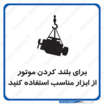  , تجهیزات , امن , مخصوص , تیفور , بالابر سقفی , 